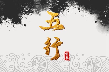 择吉老皇历 搬家择吉日 结婚择吉日